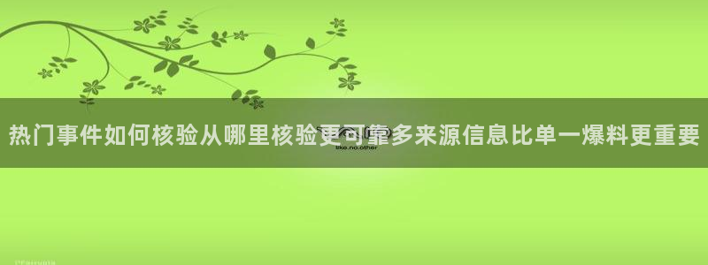 黑料热门话题