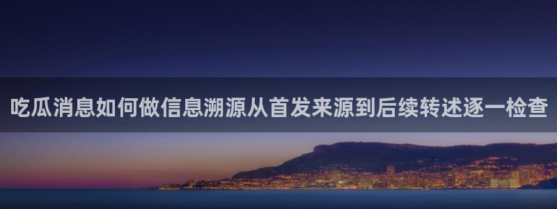 黑料爆料话题大全